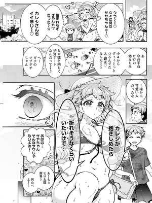 アクションピザッツ 2025年11月号 [DL版]_257