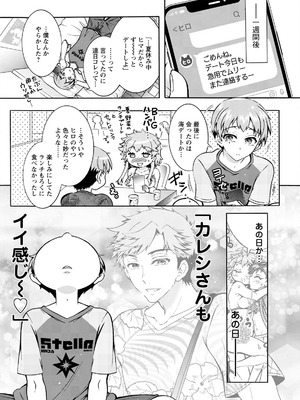 アクションピザッツ 2025年11月号 [DL版]_258