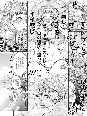 アクションピザッツ 2025年11月号 [DL版]_259