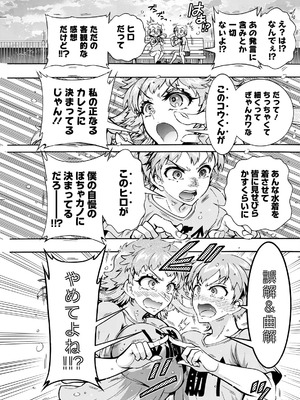 アクションピザッツ 2025年11月号 [DL版]_261