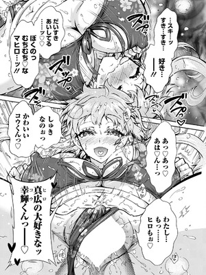 アクションピザッツ 2025年11月号 [DL版]_264