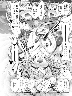 アクションピザッツ 2025年11月号 [DL版]_265