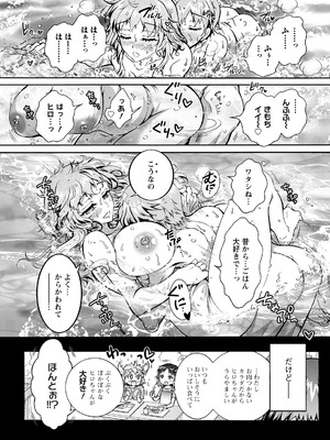 アクションピザッツ 2025年11月号 [DL版]_269