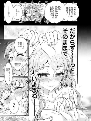 アクションピザッツ 2025年11月号 [DL版]_270