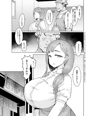 アクションピザッツ 2025年11月号 [DL版]_275