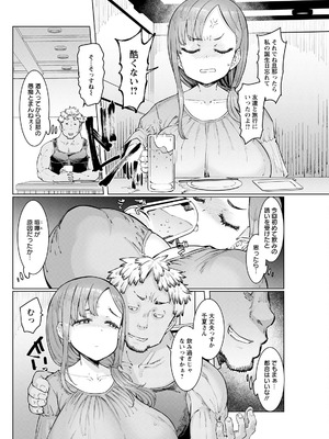 アクションピザッツ 2025年11月号 [DL版]_276