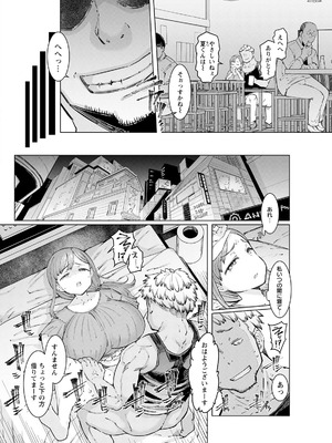 アクションピザッツ 2025年11月号 [DL版]_278