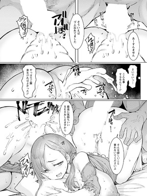 アクションピザッツ 2025年11月号 [DL版]_285