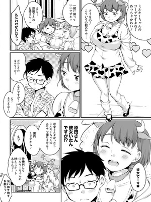 アクションピザッツ 2025年11月号 [DL版]_292