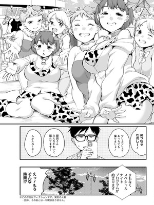 アクションピザッツ 2025年11月号 [DL版]_293