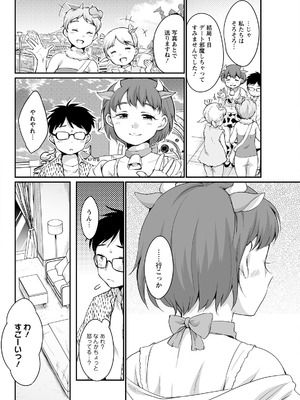 アクションピザッツ 2025年11月号 [DL版]_294