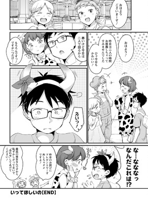 アクションピザッツ 2025年11月号 [DL版]_310