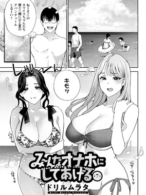 アクションピザッツ 2025年11月号 [DL版]_311