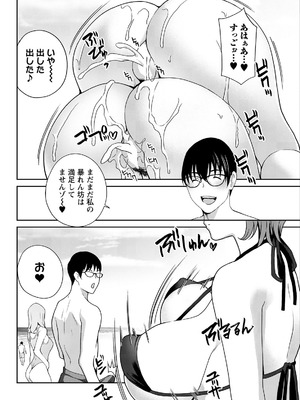 アクションピザッツ 2025年11月号 [DL版]_318