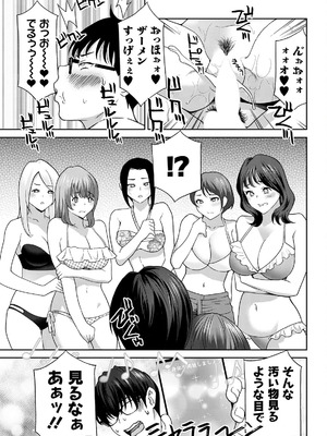 アクションピザッツ 2025年11月号 [DL版]_323