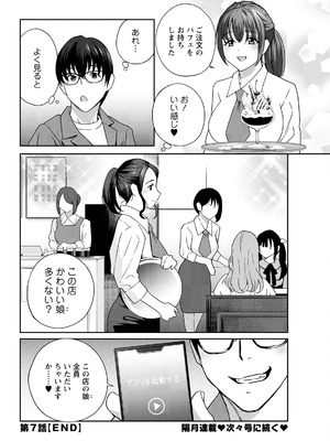 アクションピザッツ 2025年11月号 [DL版]_326