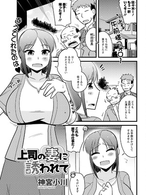 アクションピザッツ 2025年11月号 [DL版]_327