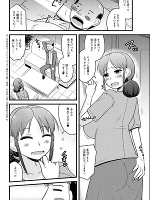 アクションピザッツ 2025年11月号 [DL版]_328