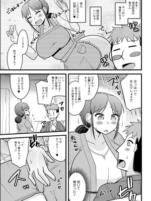 アクションピザッツ 2025年11月号 [DL版]_329