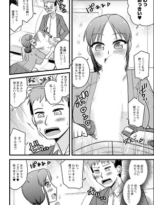 アクションピザッツ 2025年11月号 [DL版]_330