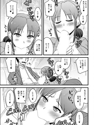 アクションピザッツ 2025年11月号 [DL版]_331