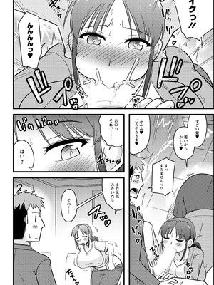 アクションピザッツ 2025年11月号 [DL版]_332