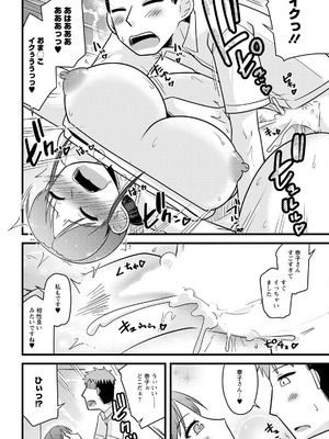 アクションピザッツ 2025年11月号 [DL版]_336