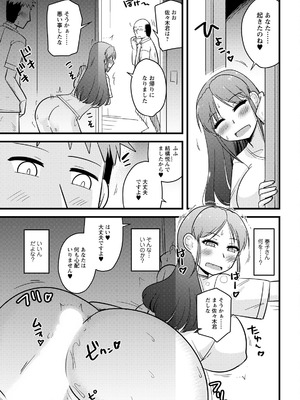 アクションピザッツ 2025年11月号 [DL版]_337