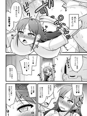 アクションピザッツ 2025年11月号 [DL版]_338