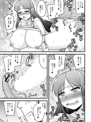 アクションピザッツ 2025年11月号 [DL版]_339