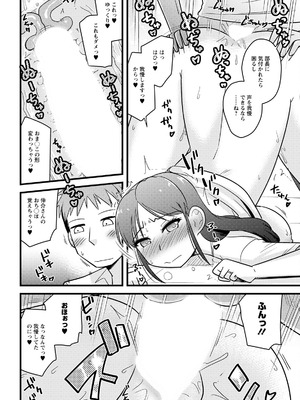 アクションピザッツ 2025年11月号 [DL版]_340