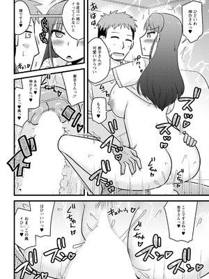 アクションピザッツ 2025年11月号 [DL版]_342