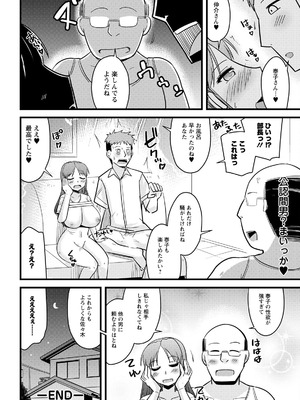 アクションピザッツ 2025年11月号 [DL版]_344