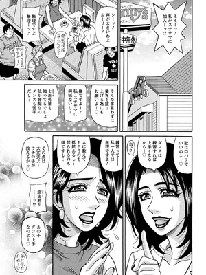 アクションピザッツ 2025年11月号 [DL版]_345