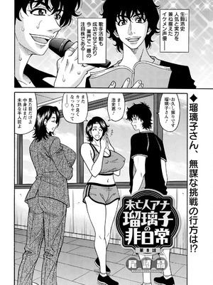 アクションピザッツ 2025年11月号 [DL版]_346