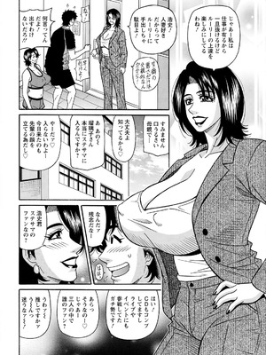 アクションピザッツ 2025年11月号 [DL版]_348