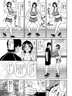 アクションピザッツ 2025年11月号 [DL版]_351