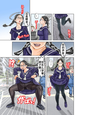 [jpeg] 地味な巨乳女学生と巨乳好きおじさんの体入れ替わり｜辣妹控大叔换身巨乳土妹子（K记翻译）_03