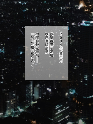 [10shock] 脱法TS治療志願者の末路〜精神崩壊するまで地獄アクメ機械姦〜｜非标准TS疗法志愿者的末路〜直至精神崩溃的地狱高潮机械奸〜 [Bismuth个人汉化]_004