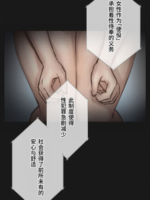 [10shock] 脱法TS治療志願者の末路〜精神崩壊するまで地獄アクメ機械姦〜｜非标准TS疗法志愿者的末路〜直至精神崩溃的地狱高潮机械奸〜 [Bismuth个人汉化]_008