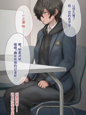 [10shock] 脱法TS治療志願者の末路〜精神崩壊するまで地獄アクメ機械姦〜｜非标准TS疗法志愿者的末路〜直至精神崩溃的地狱高潮机械奸〜 [Bismuth个人汉化]_015