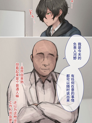 [10shock] 脱法TS治療志願者の末路〜精神崩壊するまで地獄アクメ機械姦〜｜非标准TS疗法志愿者的末路〜直至精神崩溃的地狱高潮机械奸〜 [Bismuth个人汉化]_016