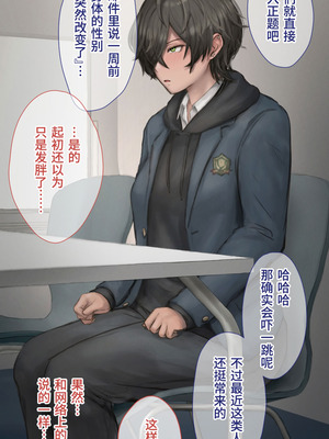 [10shock] 脱法TS治療志願者の末路〜精神崩壊するまで地獄アクメ機械姦〜｜非标准TS疗法志愿者的末路〜直至精神崩溃的地狱高潮机械奸〜 [Bismuth个人汉化]_017