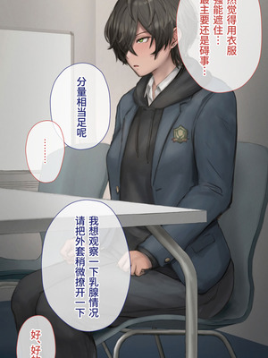 [10shock] 脱法TS治療志願者の末路〜精神崩壊するまで地獄アクメ機械姦〜｜非标准TS疗法志愿者的末路〜直至精神崩溃的地狱高潮机械奸〜 [Bismuth个人汉化]_019