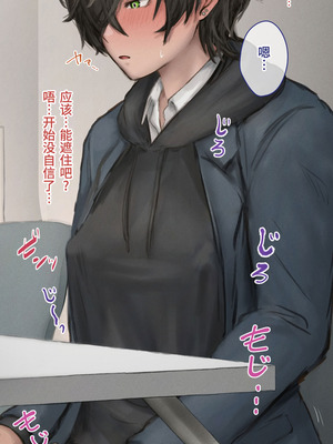 [10shock] 脱法TS治療志願者の末路〜精神崩壊するまで地獄アクメ機械姦〜｜非标准TS疗法志愿者的末路〜直至精神崩溃的地狱高潮机械奸〜 [Bismuth个人汉化]_020