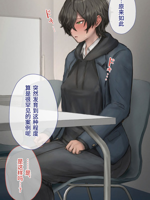 [10shock] 脱法TS治療志願者の末路〜精神崩壊するまで地獄アクメ機械姦〜｜非标准TS疗法志愿者的末路〜直至精神崩溃的地狱高潮机械奸〜 [Bismuth个人汉化]_021