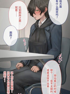 [10shock] 脱法TS治療志願者の末路〜精神崩壊するまで地獄アクメ機械姦〜｜非标准TS疗法志愿者的末路〜直至精神崩溃的地狱高潮机械奸〜 [Bismuth个人汉化]_022