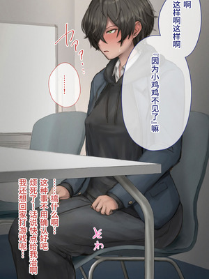 [10shock] 脱法TS治療志願者の末路〜精神崩壊するまで地獄アクメ機械姦〜｜非标准TS疗法志愿者的末路〜直至精神崩溃的地狱高潮机械奸〜 [Bismuth个人汉化]_023