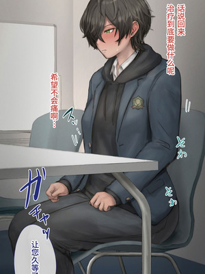 [10shock] 脱法TS治療志願者の末路〜精神崩壊するまで地獄アクメ機械姦〜｜非标准TS疗法志愿者的末路〜直至精神崩溃的地狱高潮机械奸〜 [Bismuth个人汉化]_026