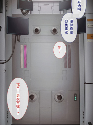 [10shock] 脱法TS治療志願者の末路〜精神崩壊するまで地獄アクメ機械姦〜｜非标准TS疗法志愿者的末路〜直至精神崩溃的地狱高潮机械奸〜 [Bismuth个人汉化]_034